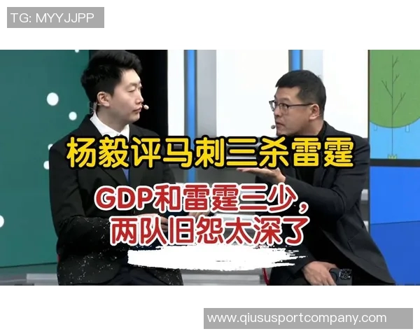 杨毅分析雷霆团结优势称宇宙勇未必是冠军前景明朗